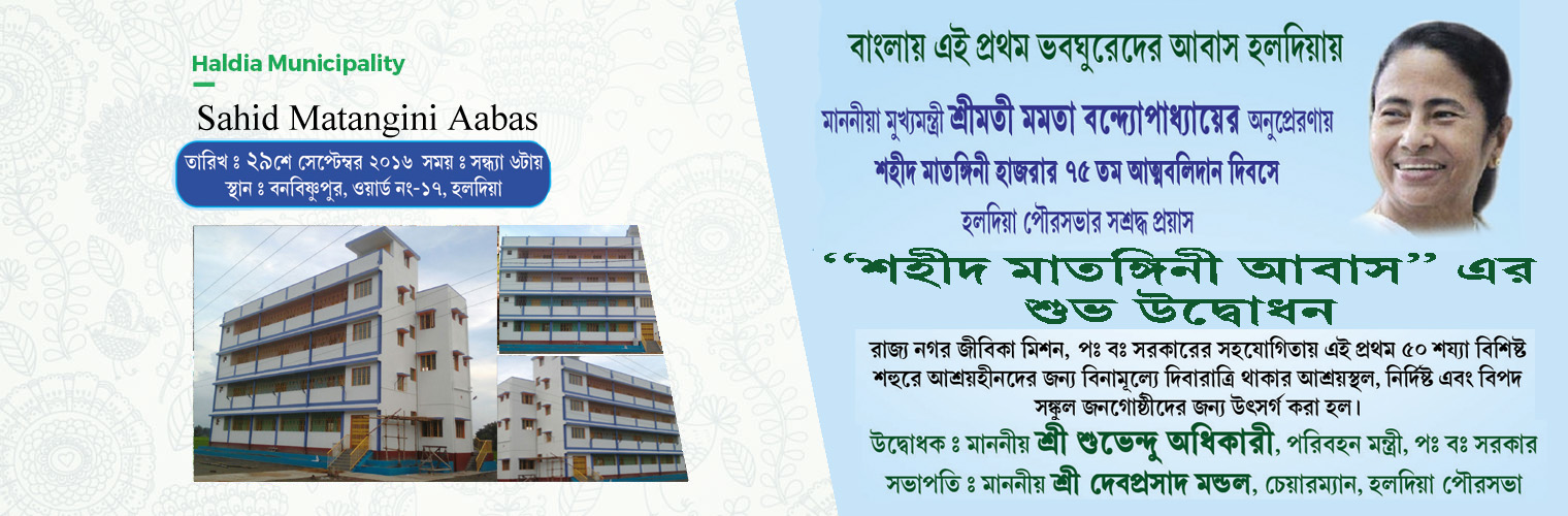 Shelter for Urban Homeless in Haldia
